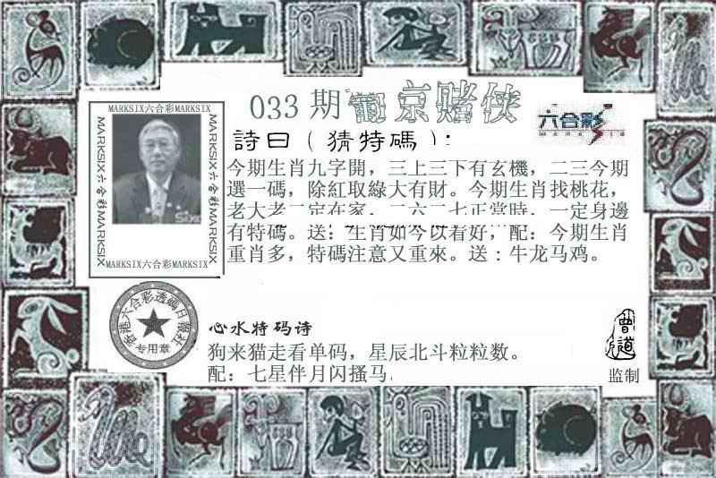 033期葡京赌侠[图]