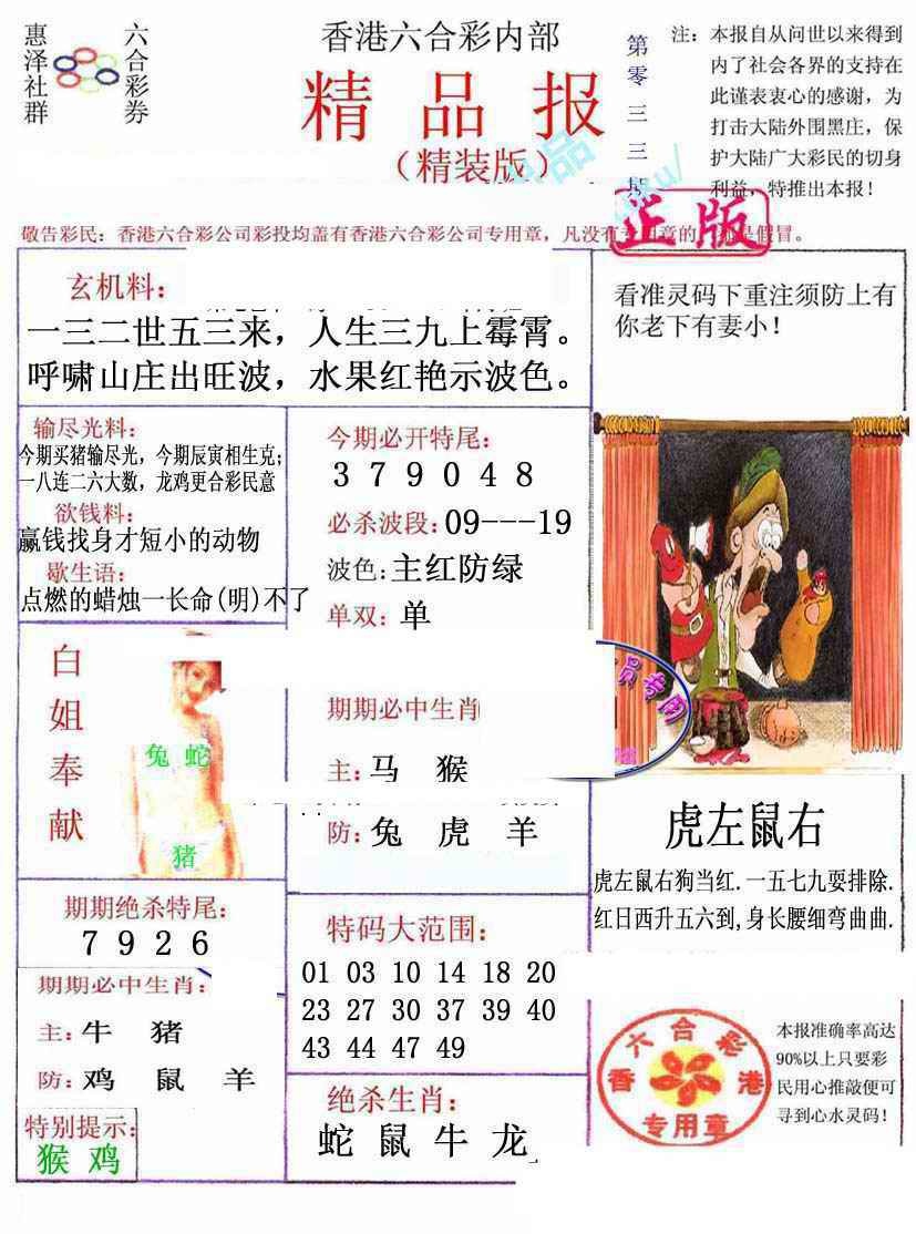 033期摇钱树[图]